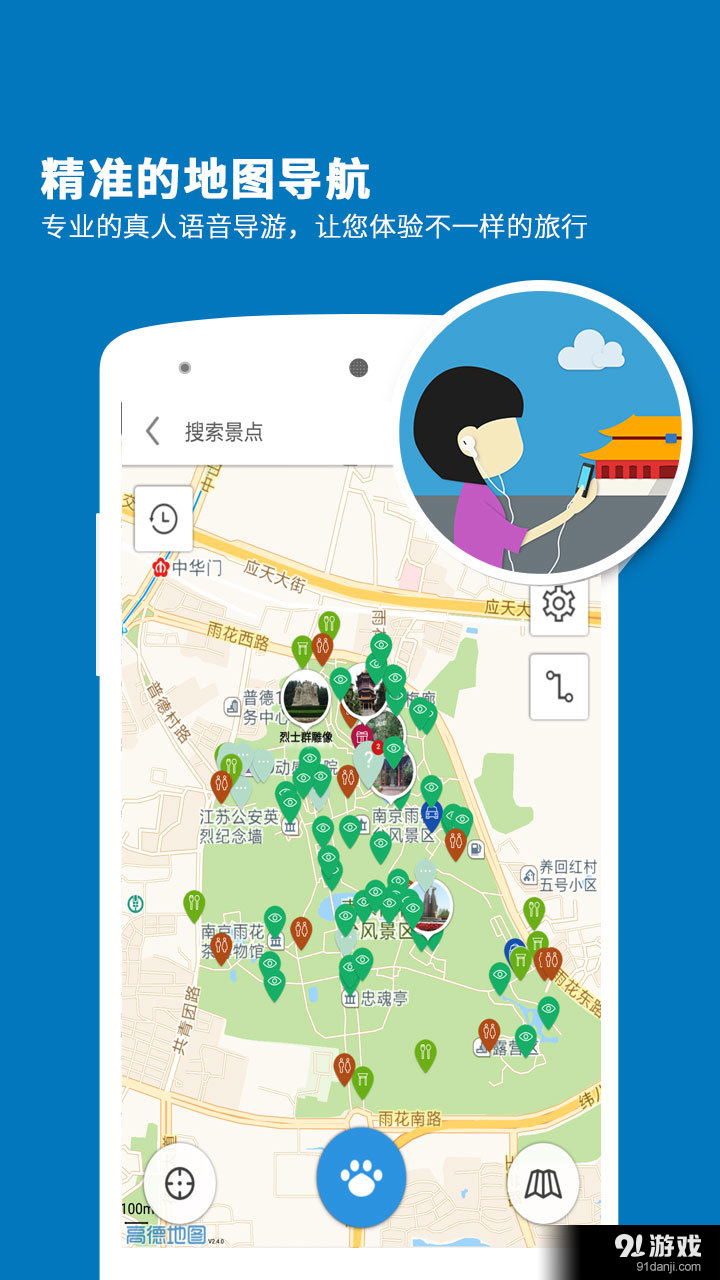 南京雨花台导游v3.11.10截图3