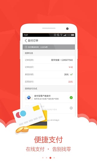 美团外卖软件v7.91.7截图1