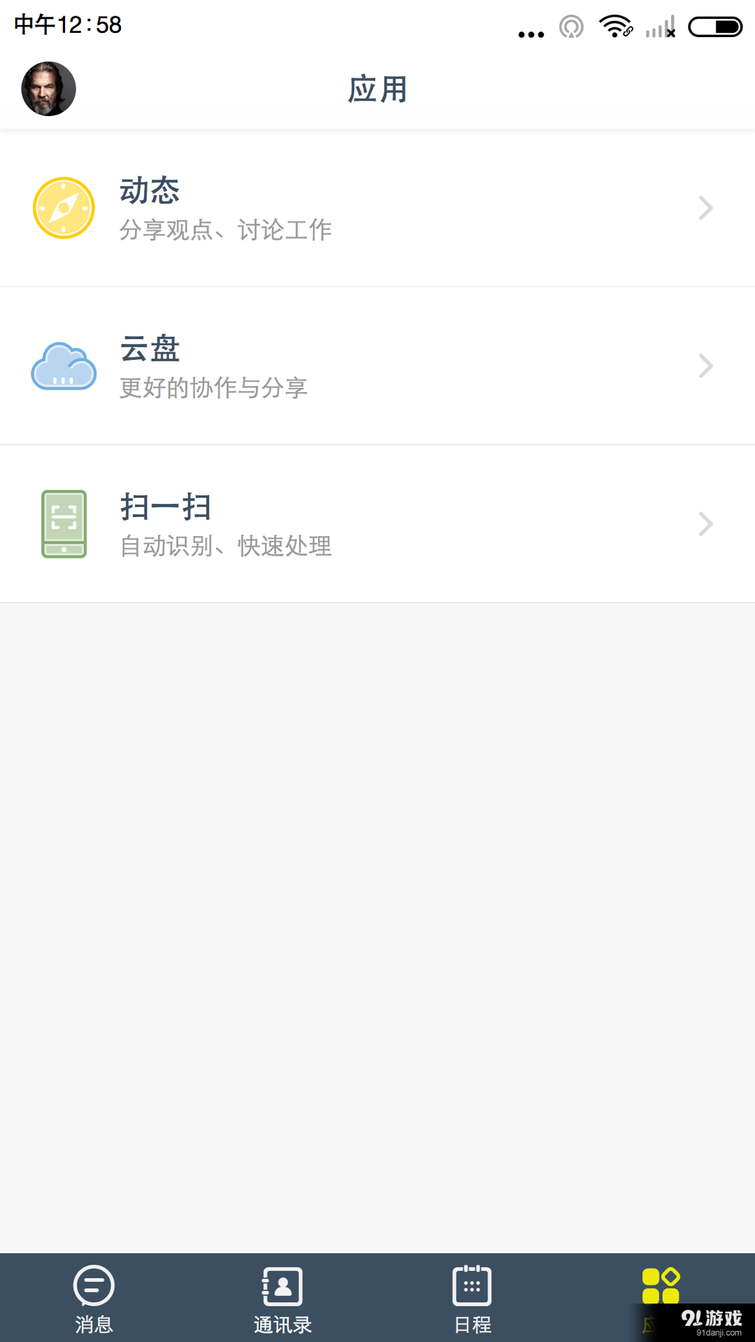 蜜蜂v2.4.8293.88940截图5