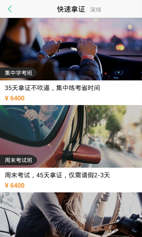 淘师傅v3.6.5截图4