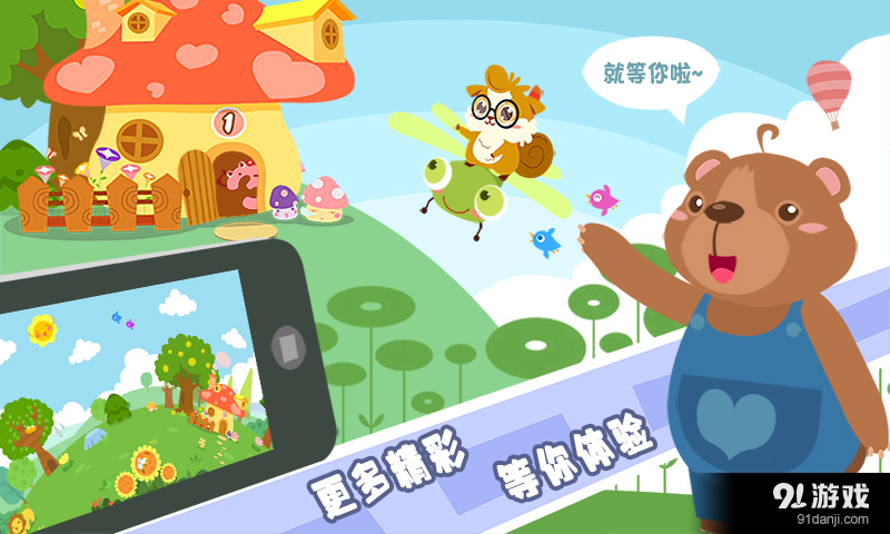 儿童教育数学游戏v1.3.23截图5