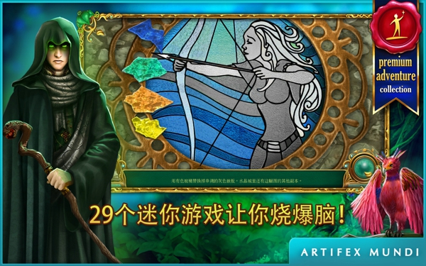 童话之谜2完整版v1.7截图2