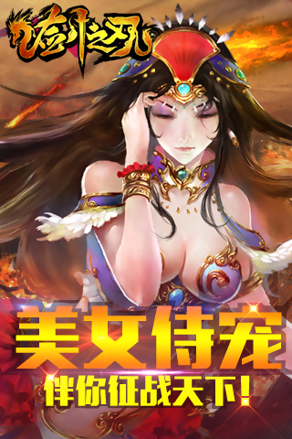 剑之刃v1.3.7截图2