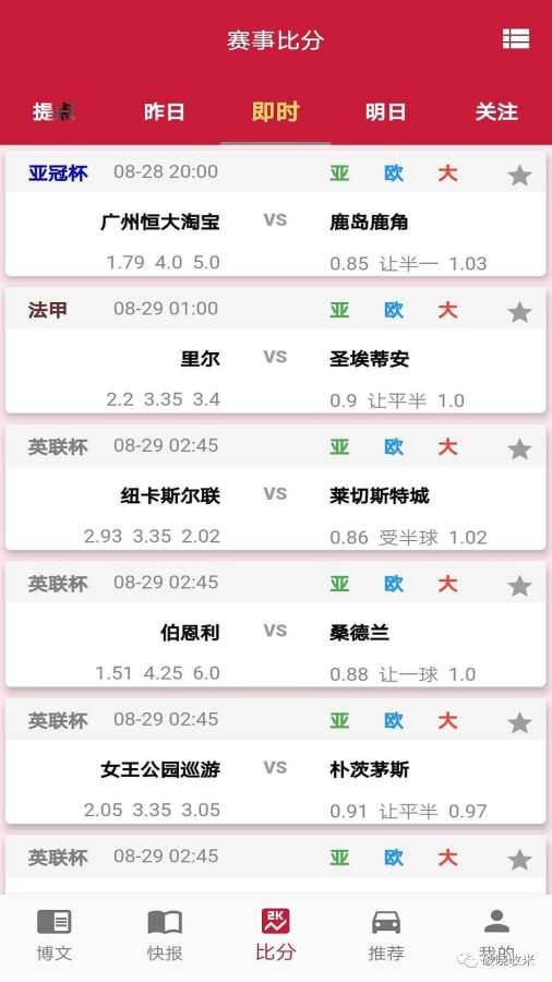 破晓收米v1.3.5截图2