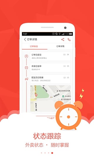 美团外卖软件v7.91.7截图4