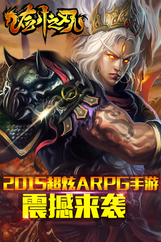 剑之刃v1.3.7截图3