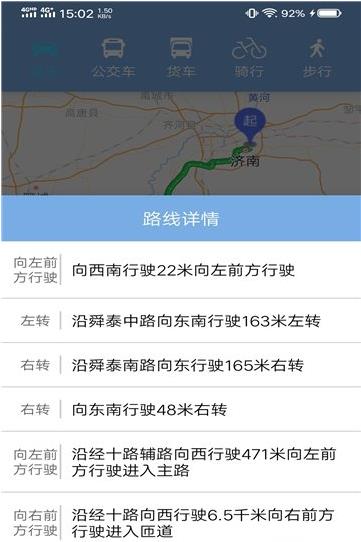 得一地图v2.13截图2