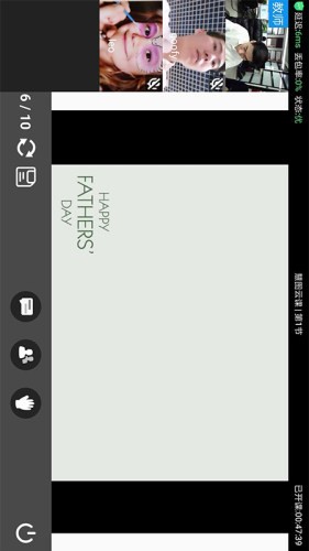 慧图云课v1.9截图2