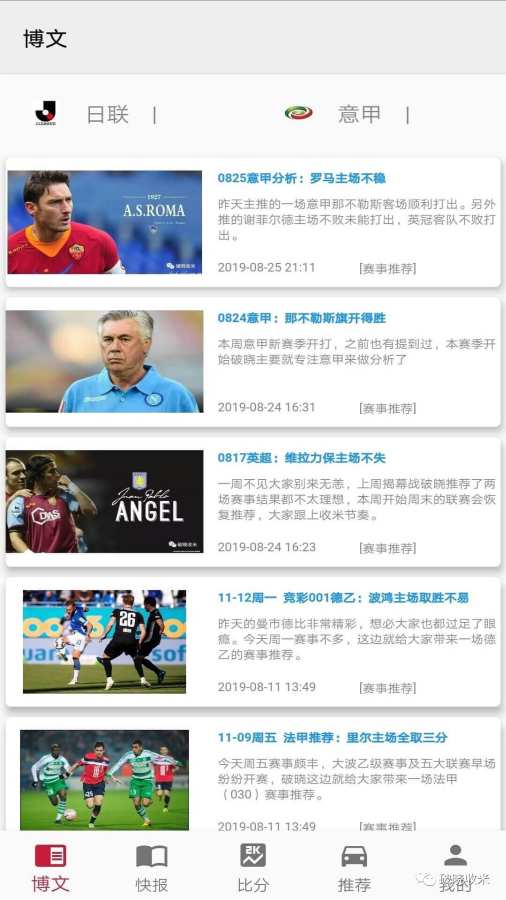 破晓收米v1.3.5截图4