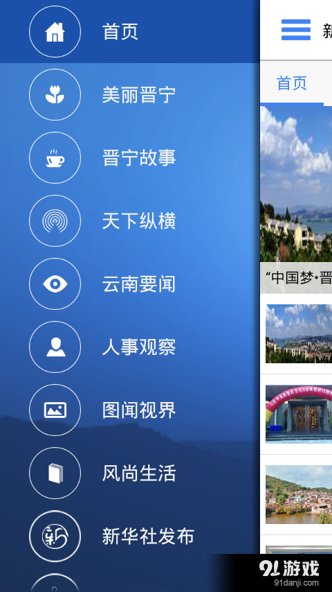 云南通·晋宁县v1.3.25截图3