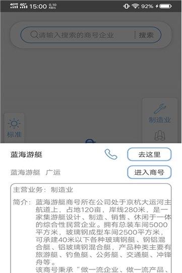 得一地图v2.13截图1