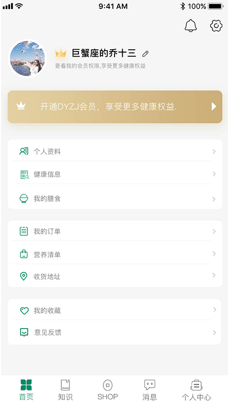大养之家v18.7截图4