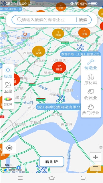得一地图v2.13截图3