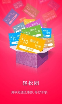 爱火锅v1.3.4截图3