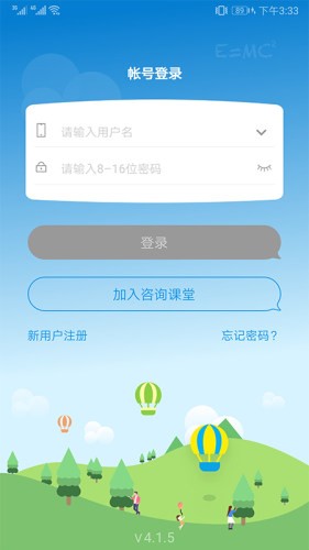 慧图云课v1.9截图4
