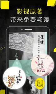 免费追书appv4.4.7截图4