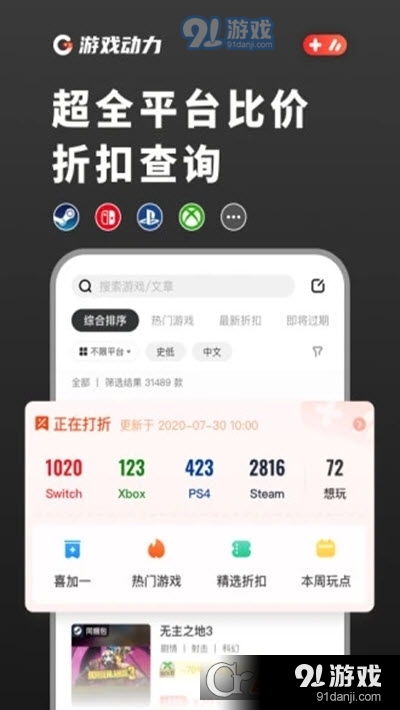 游戏动力vgnv1.5.3截图1