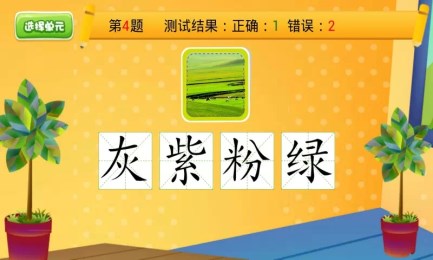 儿童汉字学认写v1.10截图3