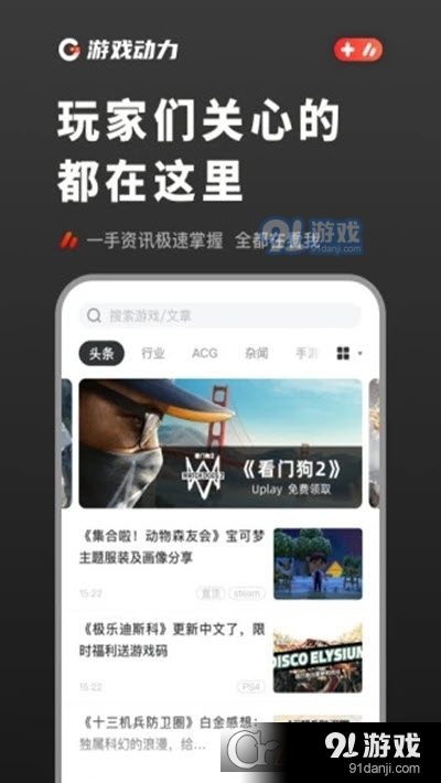 游戏动力vgnv1.5.3截图2