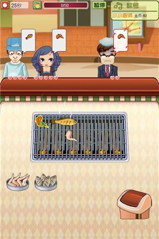 美女烧烤达人v1.4.5截图1