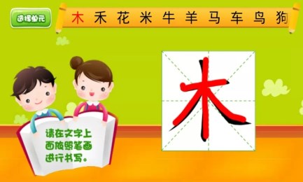 儿童汉字学认写v1.10截图4