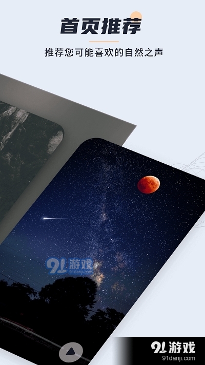 冥想睡眠宝v11112截图1