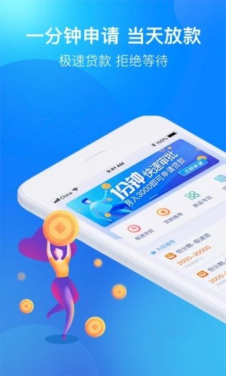 贷笔记v1.12截图1