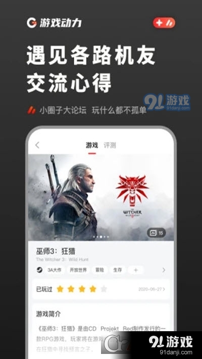 游戏动力vgnv1.5.3截图3