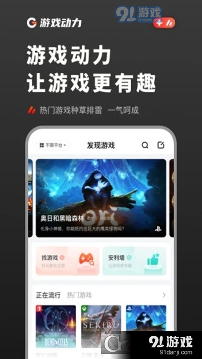游戏动力vgnv1.5.3截图4