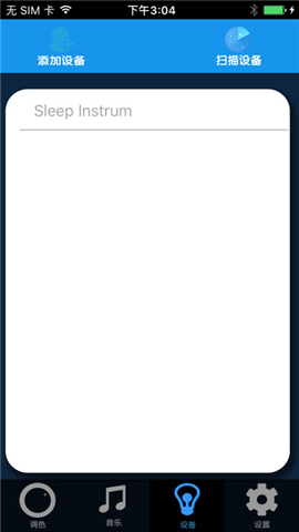健康睡眠灯v1.4.5截图2