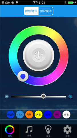 健康睡眠灯v1.4.5截图4