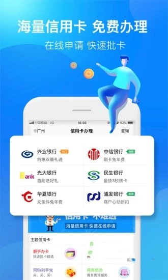 贷笔记v1.12截图3