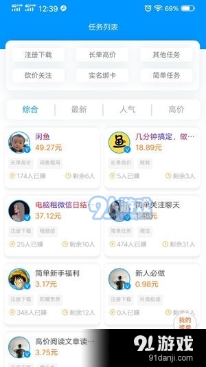 聚新游v1.7截图2