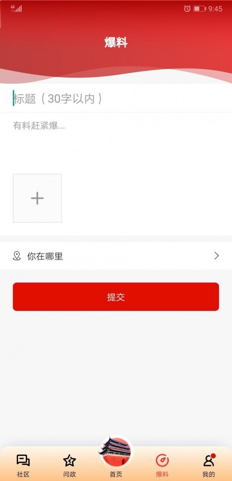 掌上宜宾v1.8截图4
