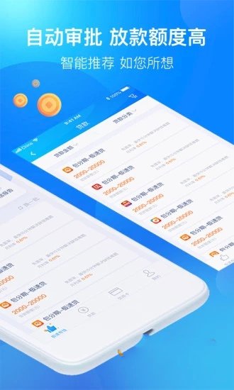 贷笔记v1.12截图2