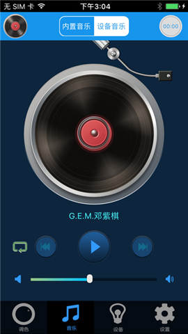 健康睡眠灯v1.4.5截图3