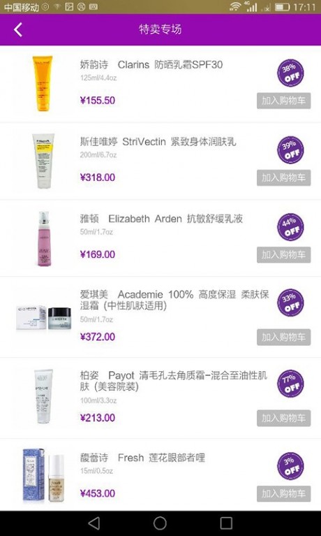 草莓网v1.10截图2