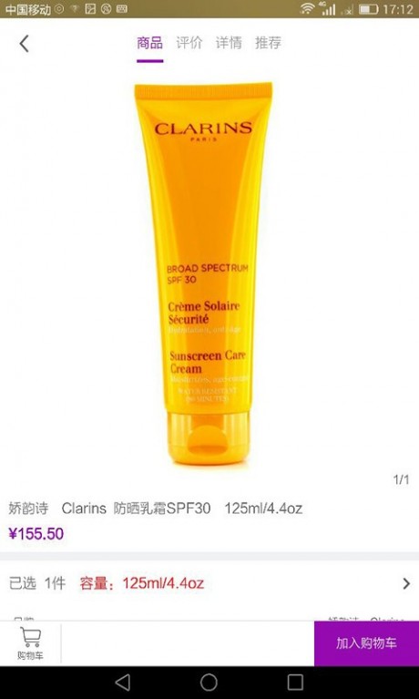 草莓网v1.10截图3