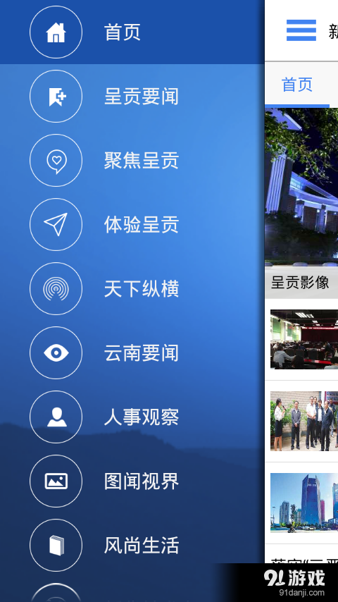 云南通·呈贡区v1.3.25截图2