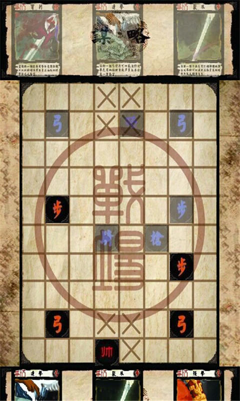 三国杀手v8.11.4截图4