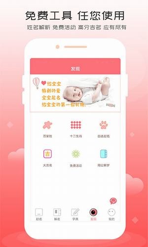 女孩名字v1.4.5截图1