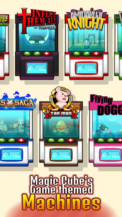 口袋娃娃机v1.8截图3