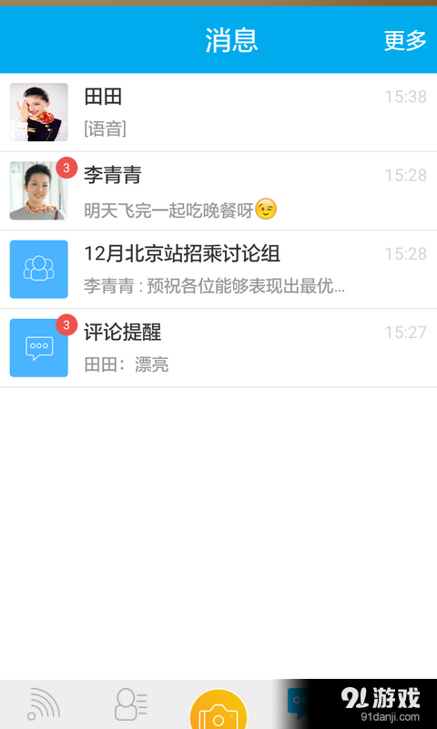 空空v1.11.5截图2