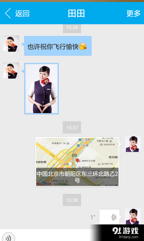 空空v1.11.5截图1