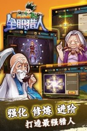 全职猎人番外篇v1.4.4截图1