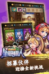 全职猎人番外篇v1.4.4截图3