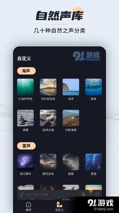冥想睡眠宝v11112截图4