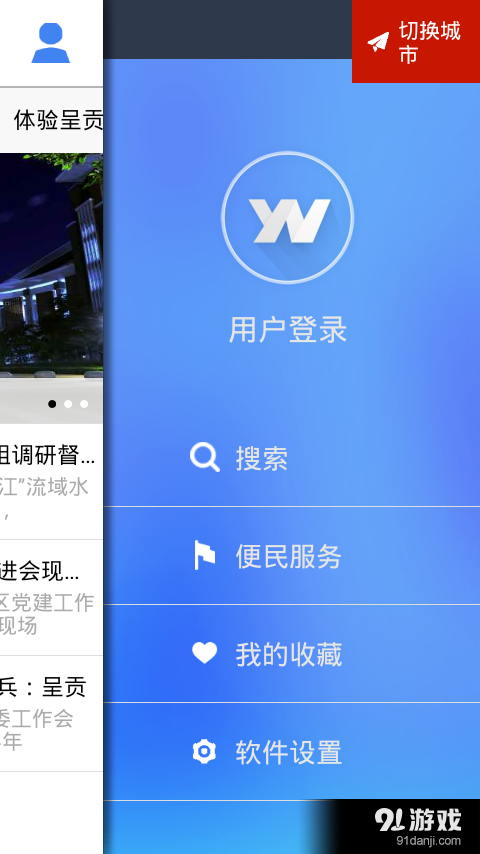 云南通·呈贡区v1.3.25截图4