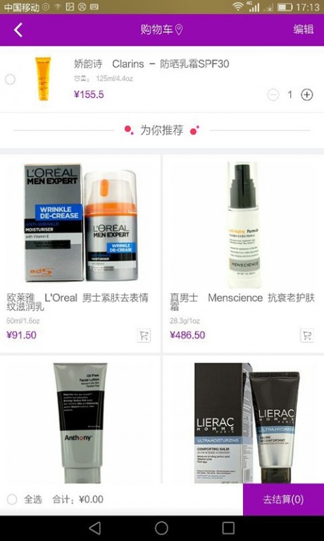 草莓网v1.10截图4