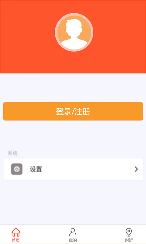 萧然找工作v1.4.3.4截图1